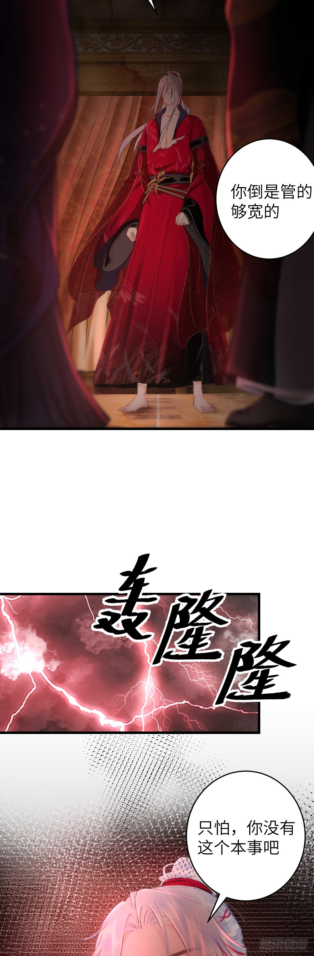 41·搞你徒弟气死你8