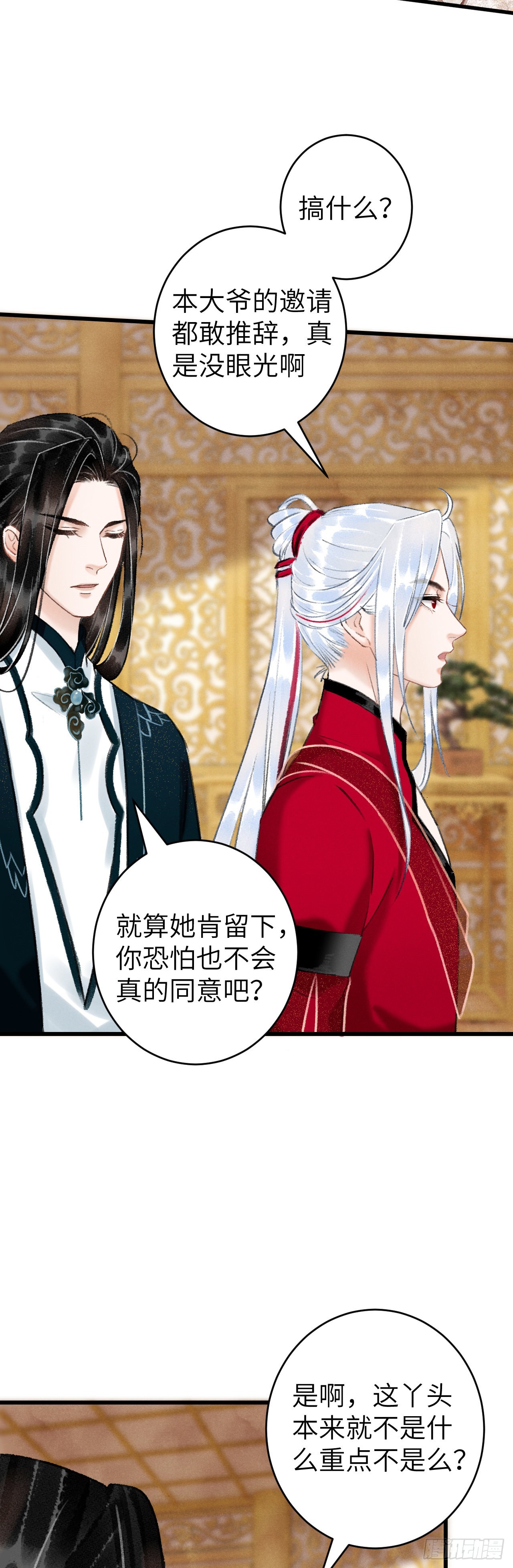 43·男妾13