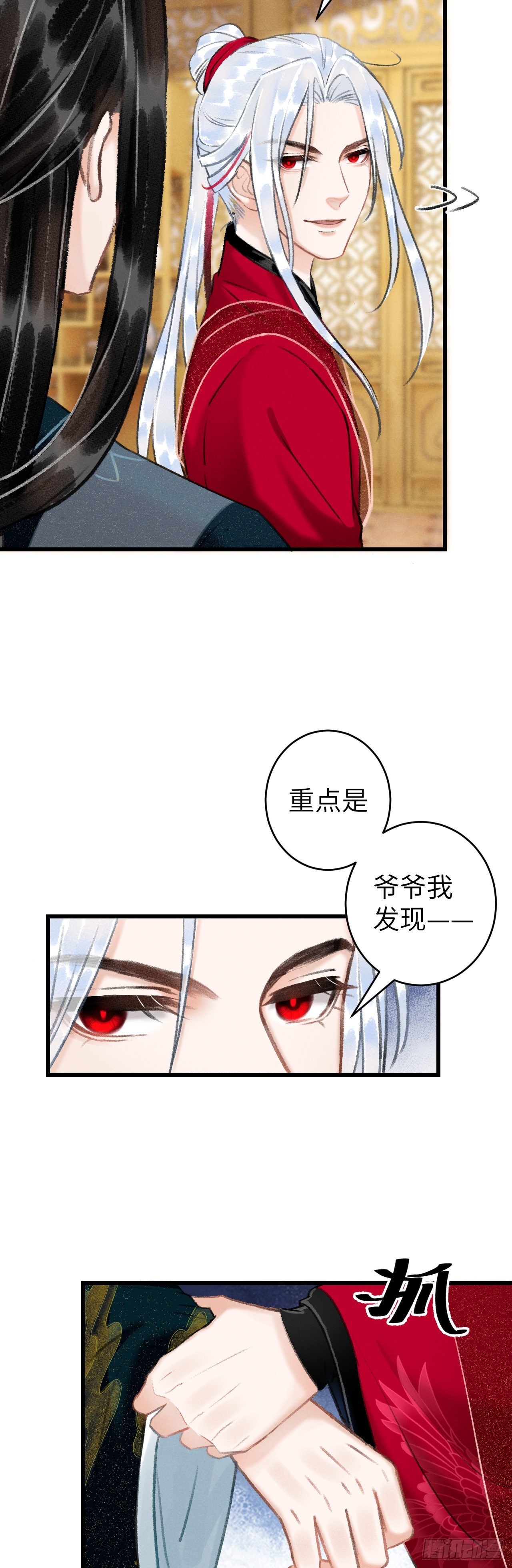 43·男妾14