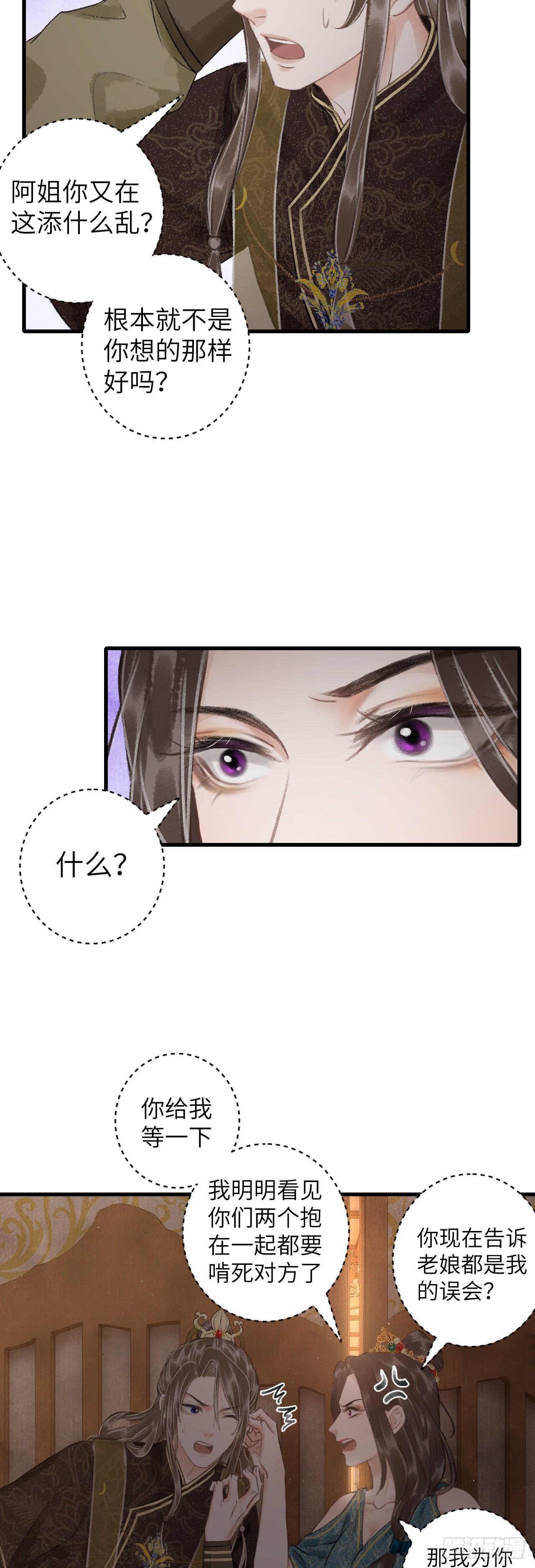 43·男妾18