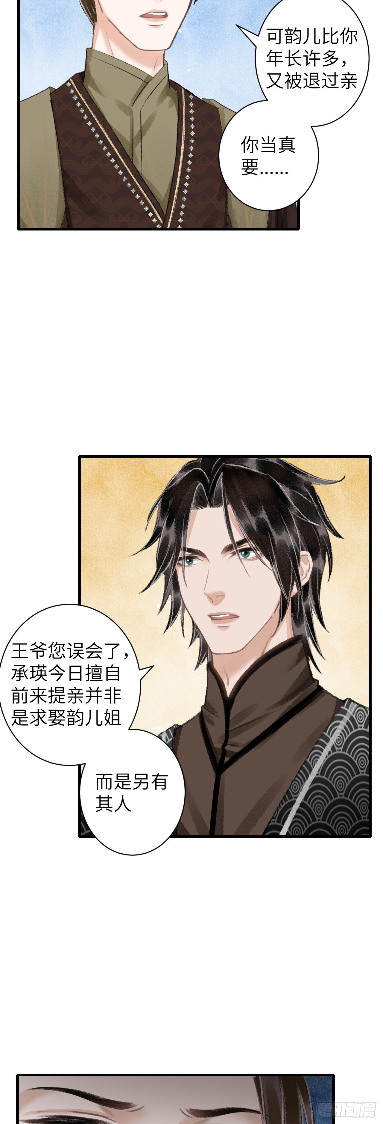 43·男妾20