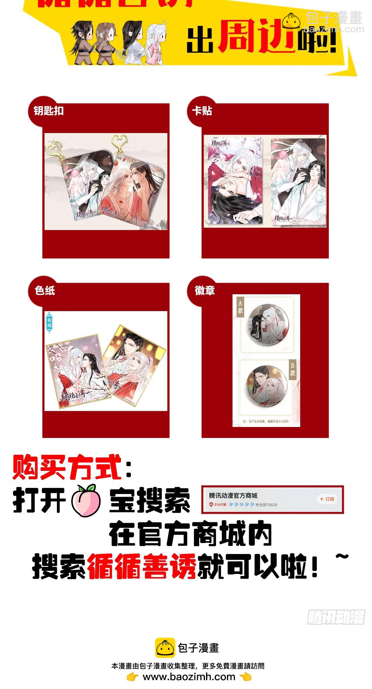 43·男妾36