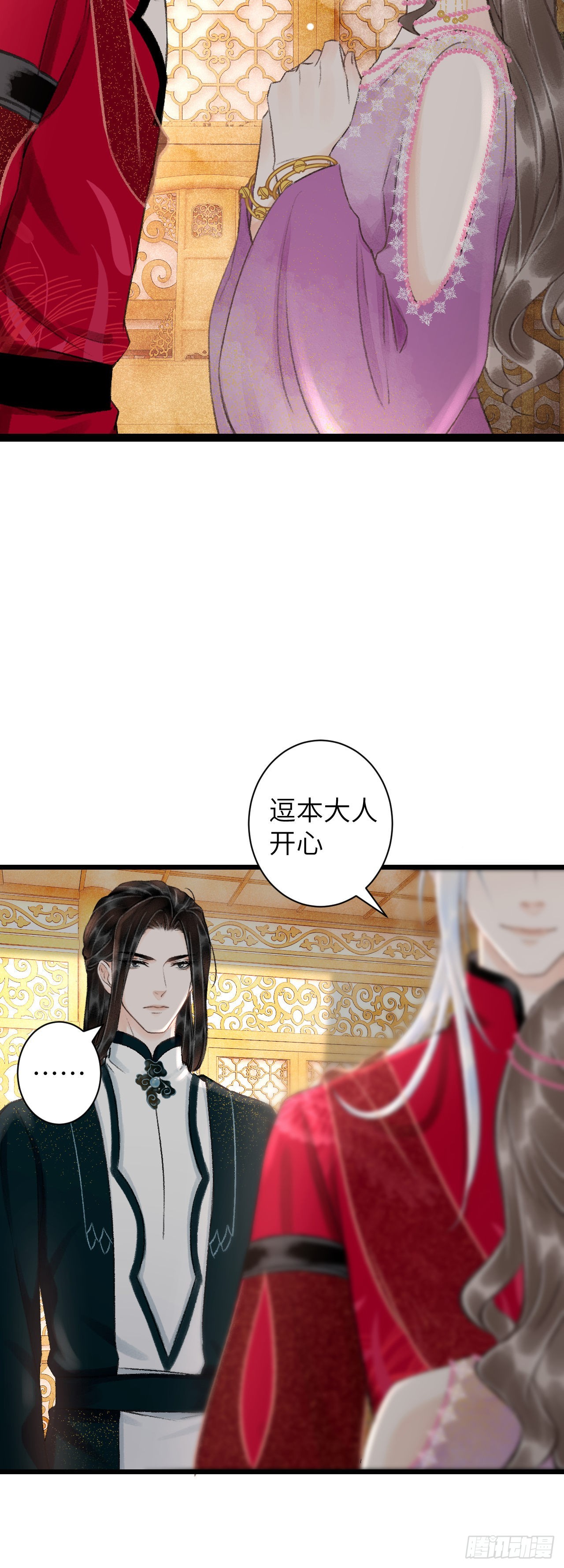 43·男妾4