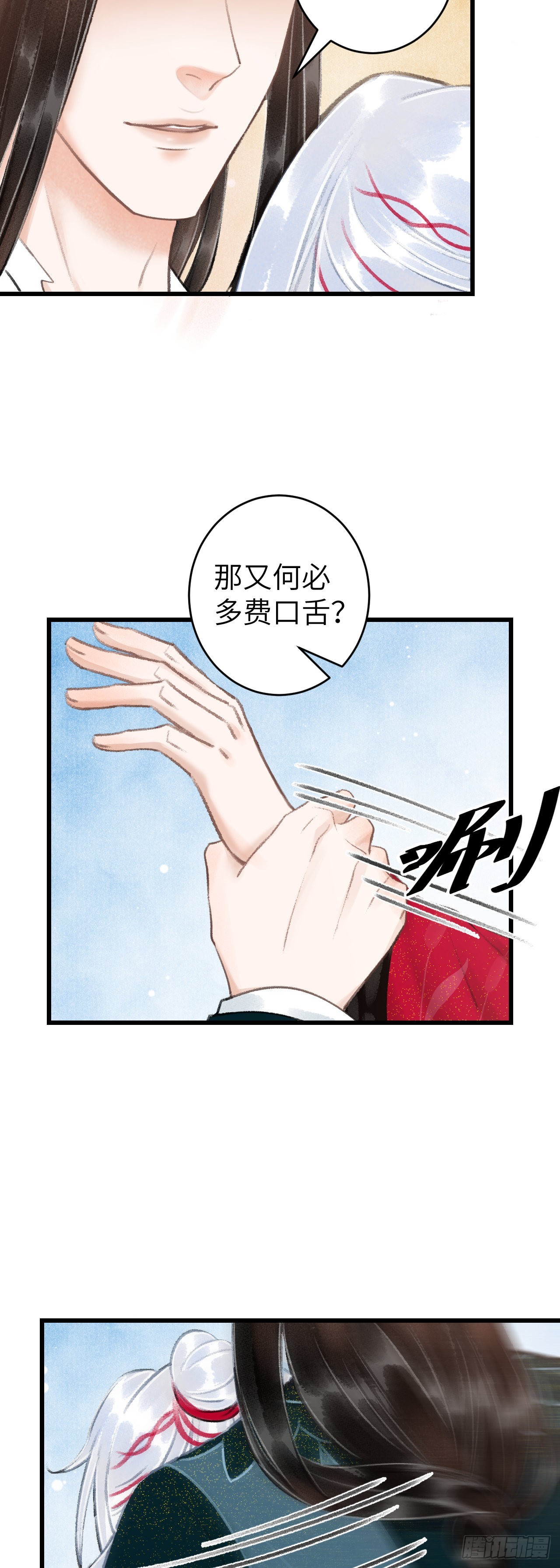 44·男妾的职责所在19