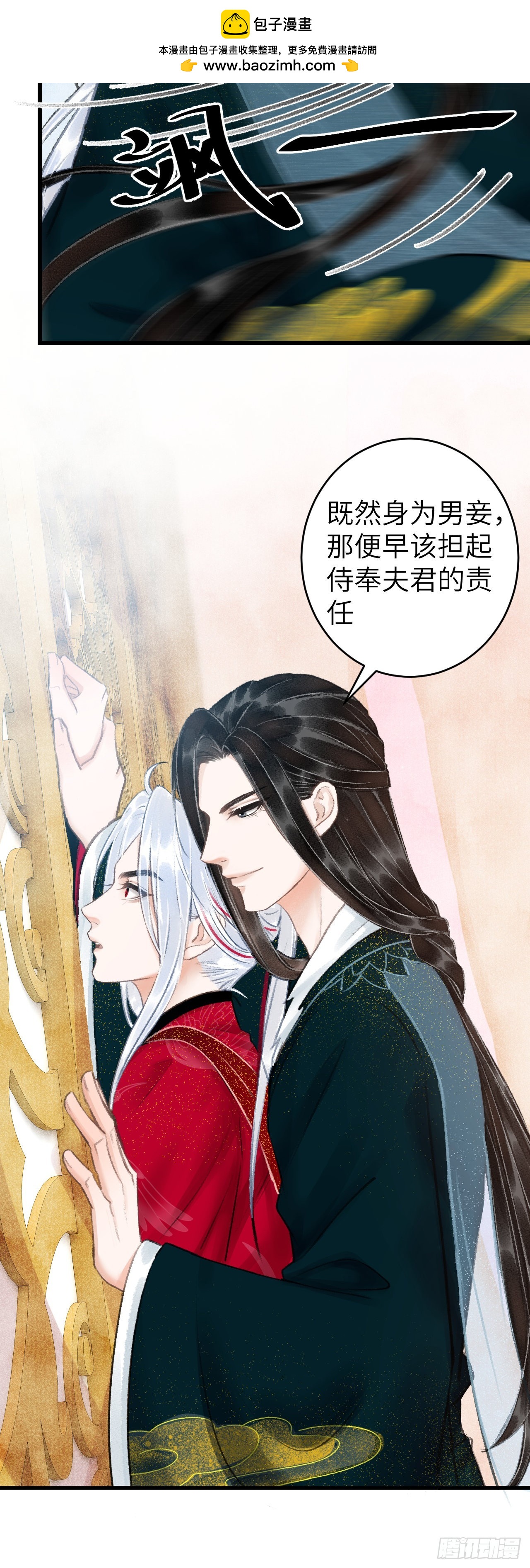 44·男妾的职责所在20