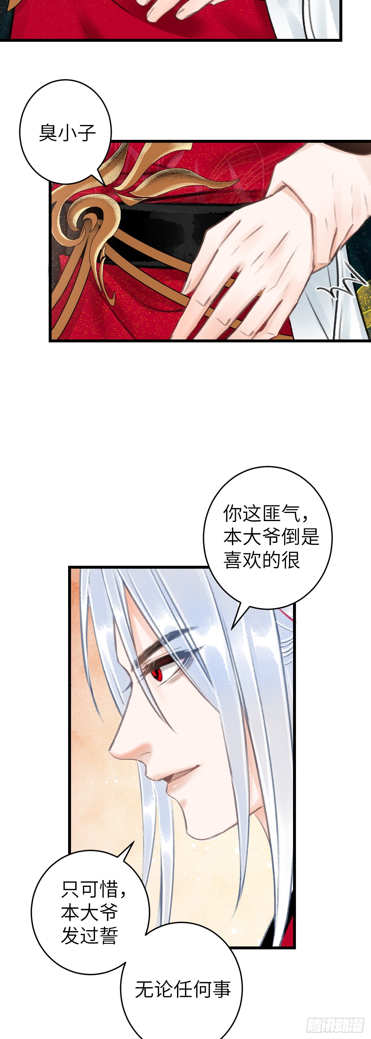 44·男妾的职责所在22