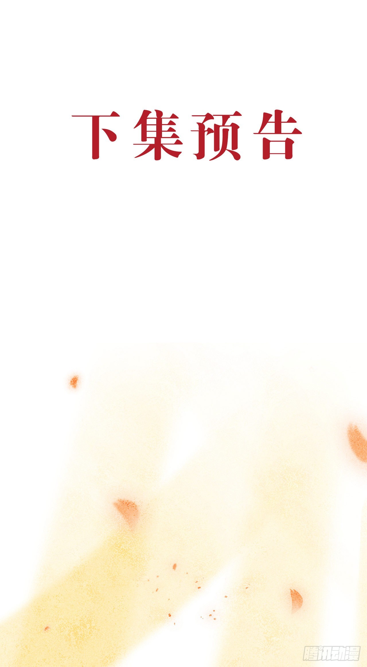 44·男妾的职责所在32