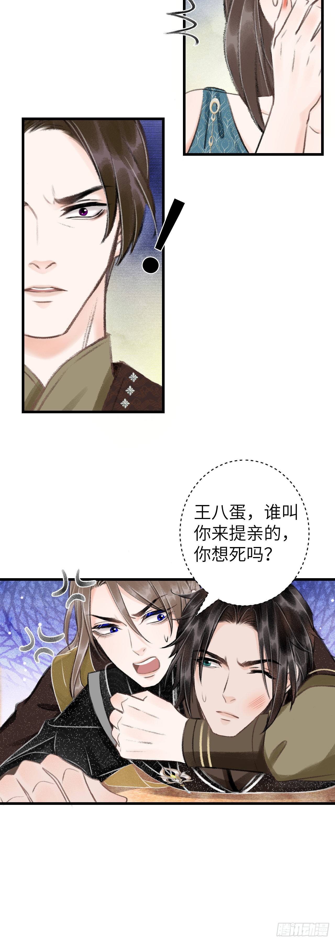 44·男妾的职责所在7
