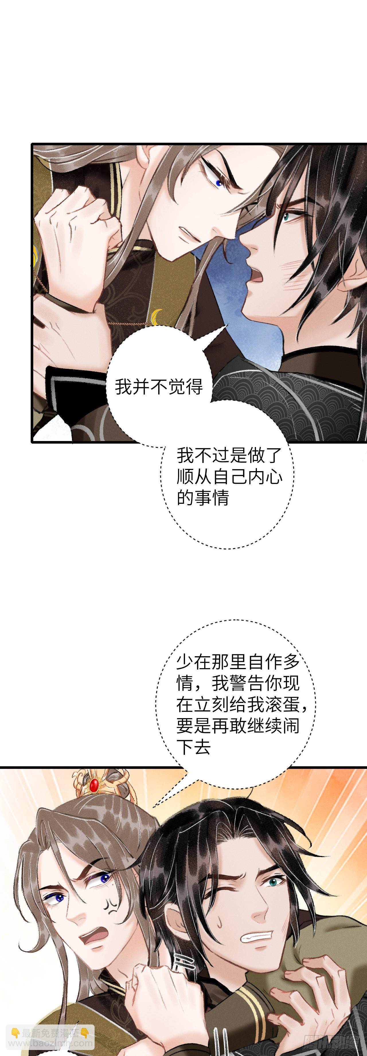 44·男妾的职责所在9