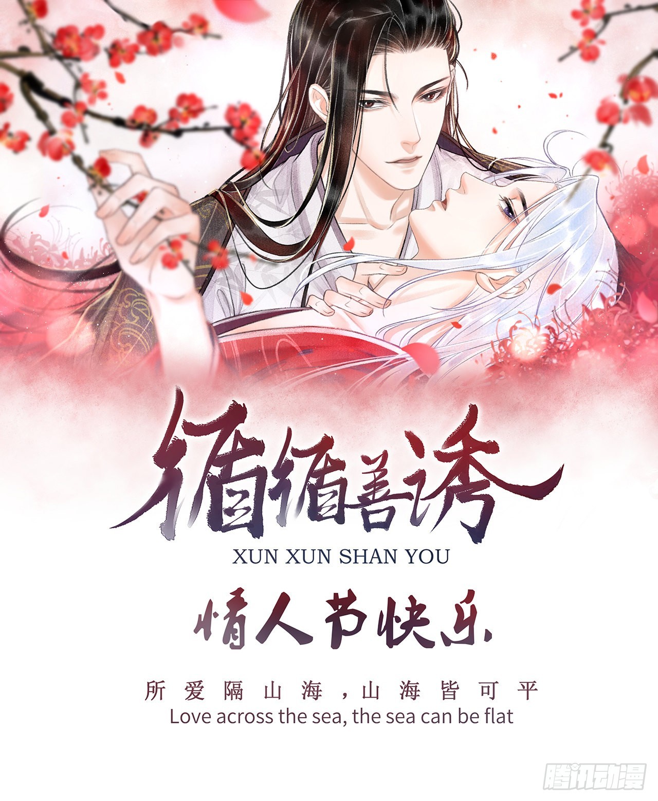 47·心更“近”一步32