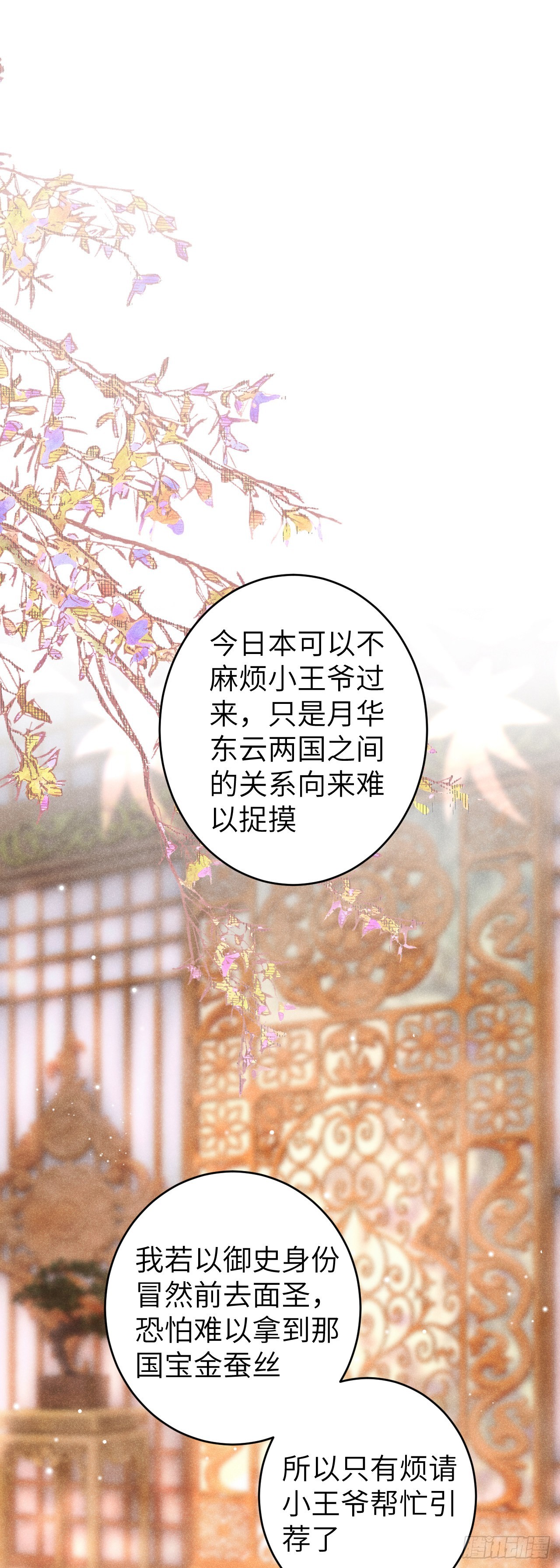 49·师尊与主人10