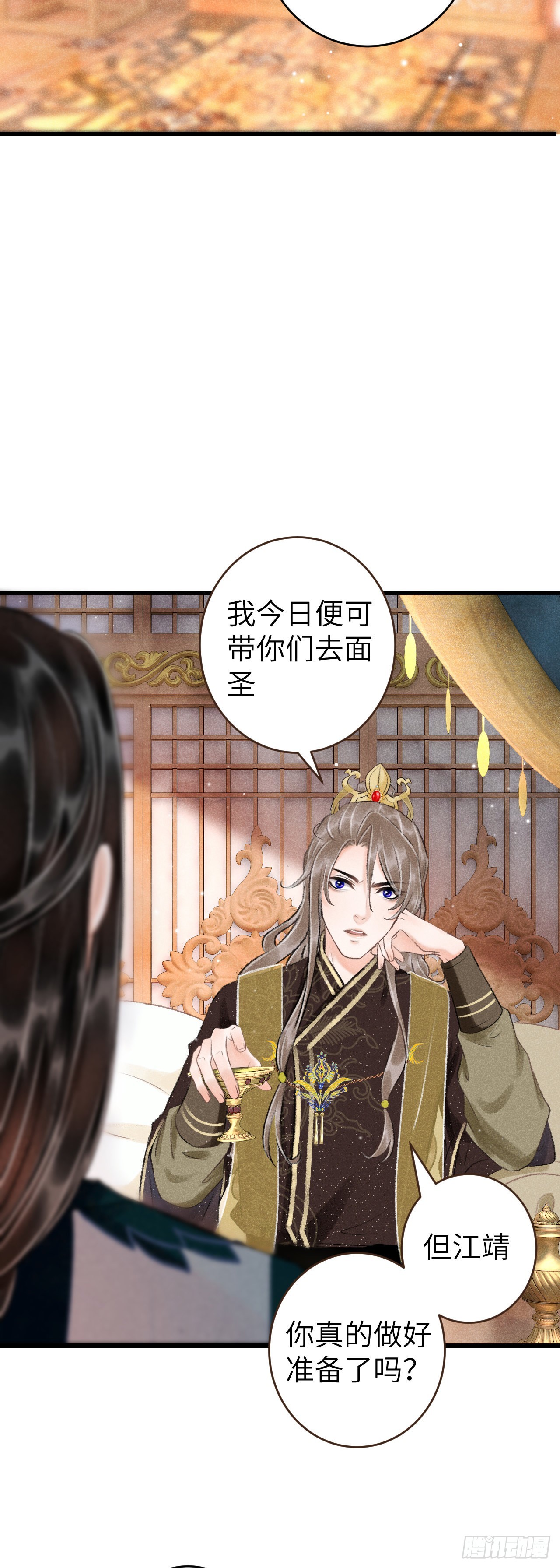 49·师尊与主人11