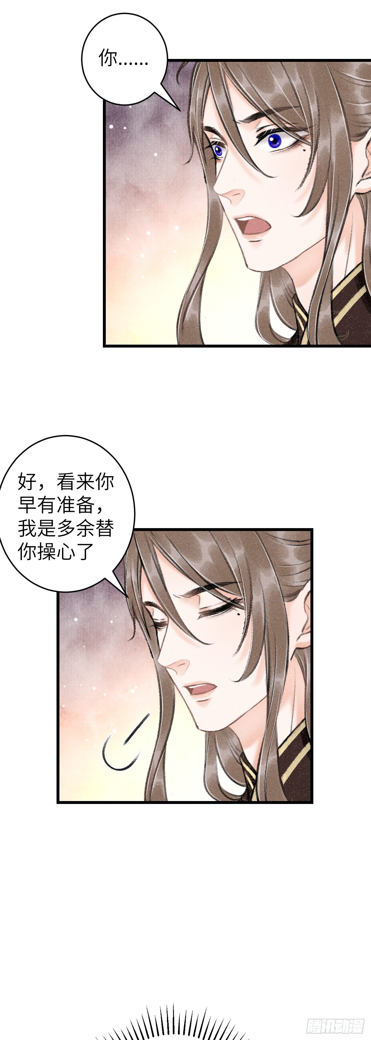 49·师尊与主人14