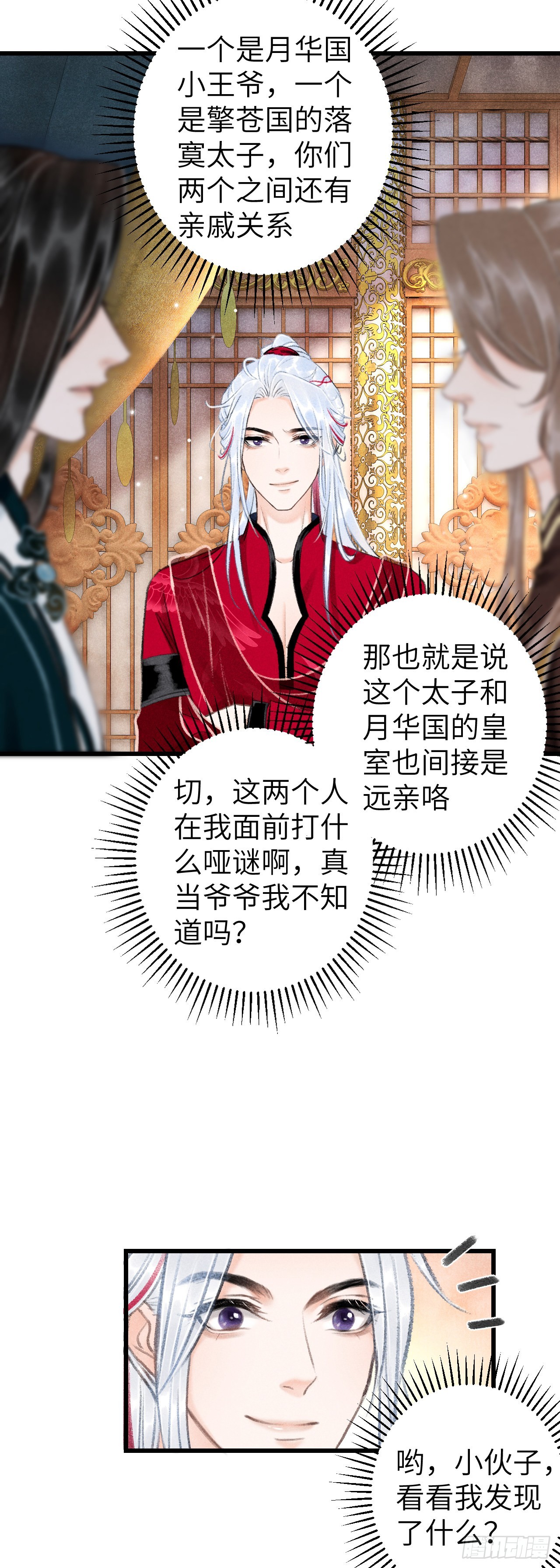 49·师尊与主人15