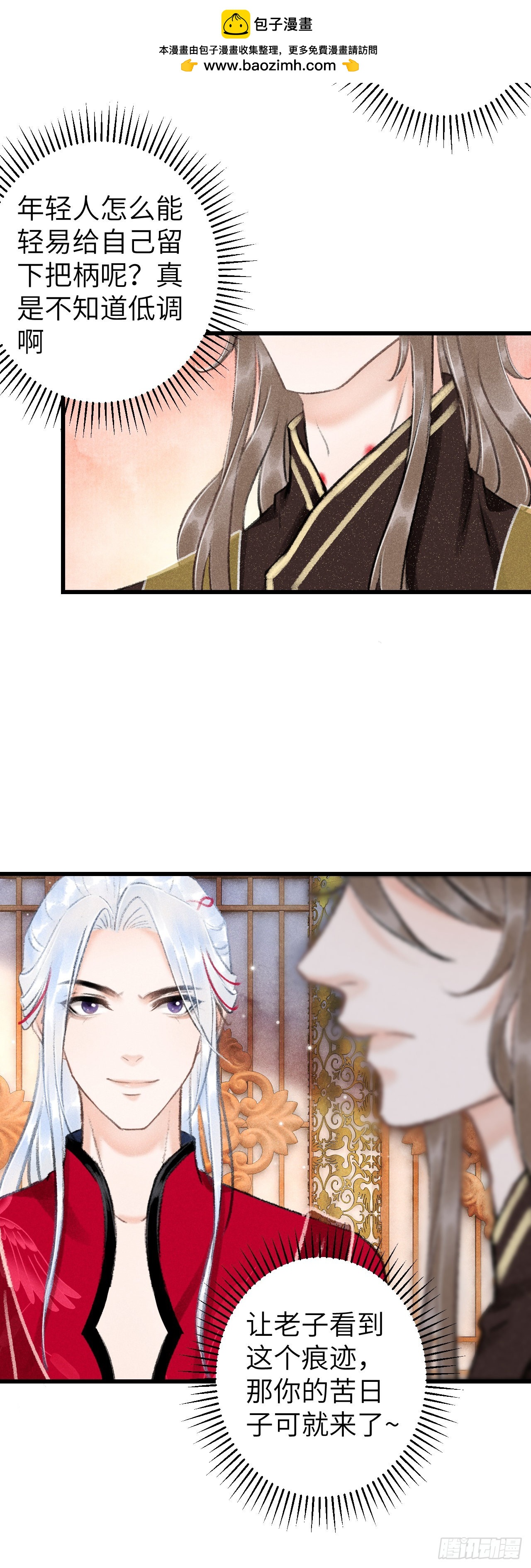 49·师尊与主人16