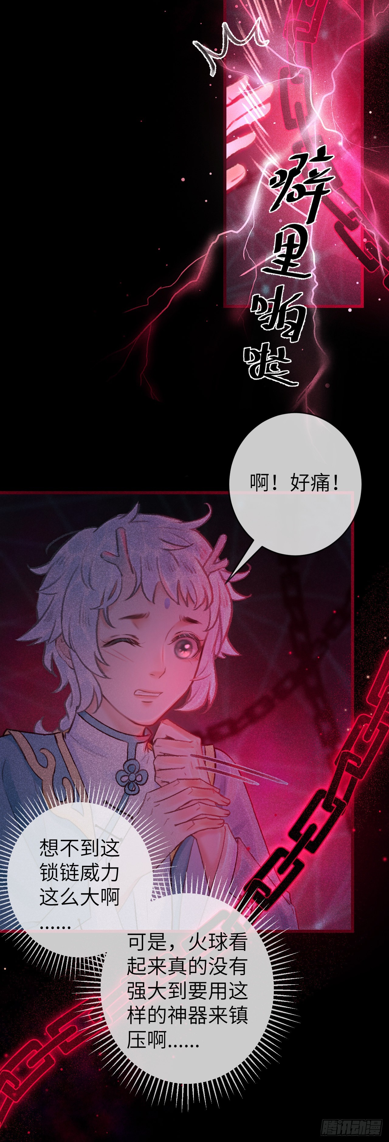 49·师尊与主人23