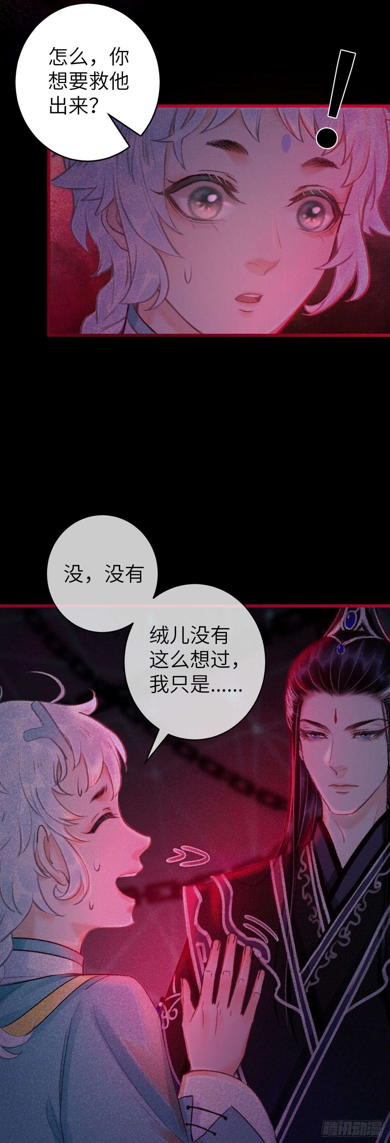 49·师尊与主人24