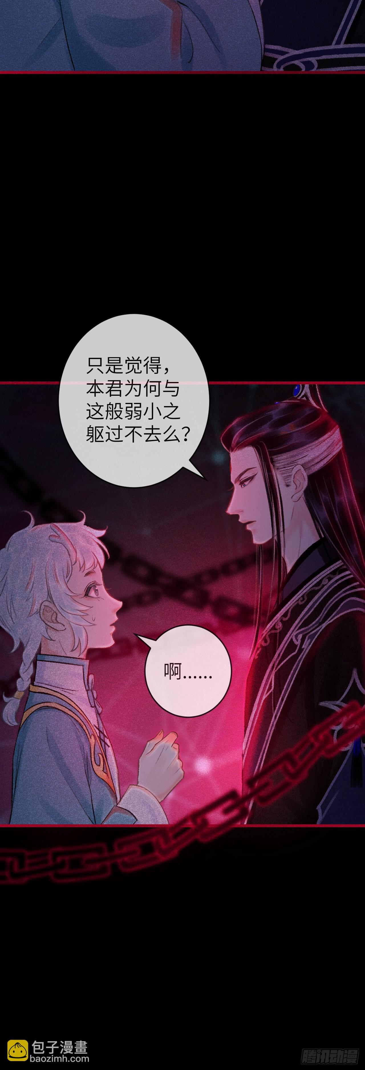 49·师尊与主人25