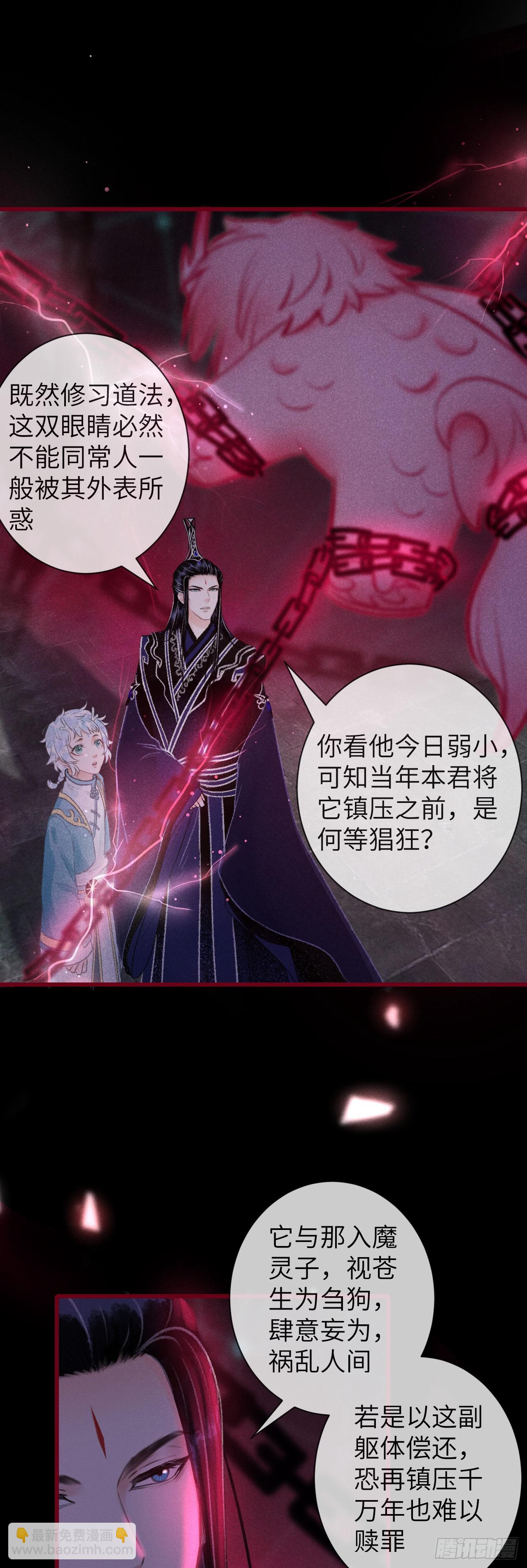 49·师尊与主人26