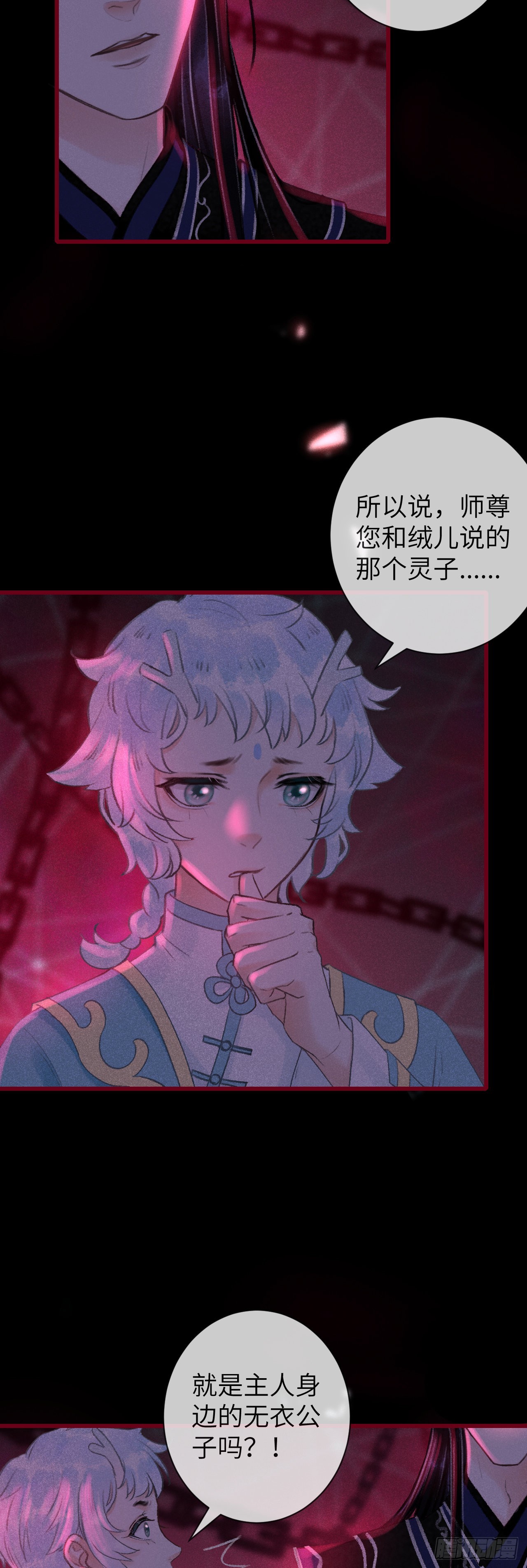 49·师尊与主人27