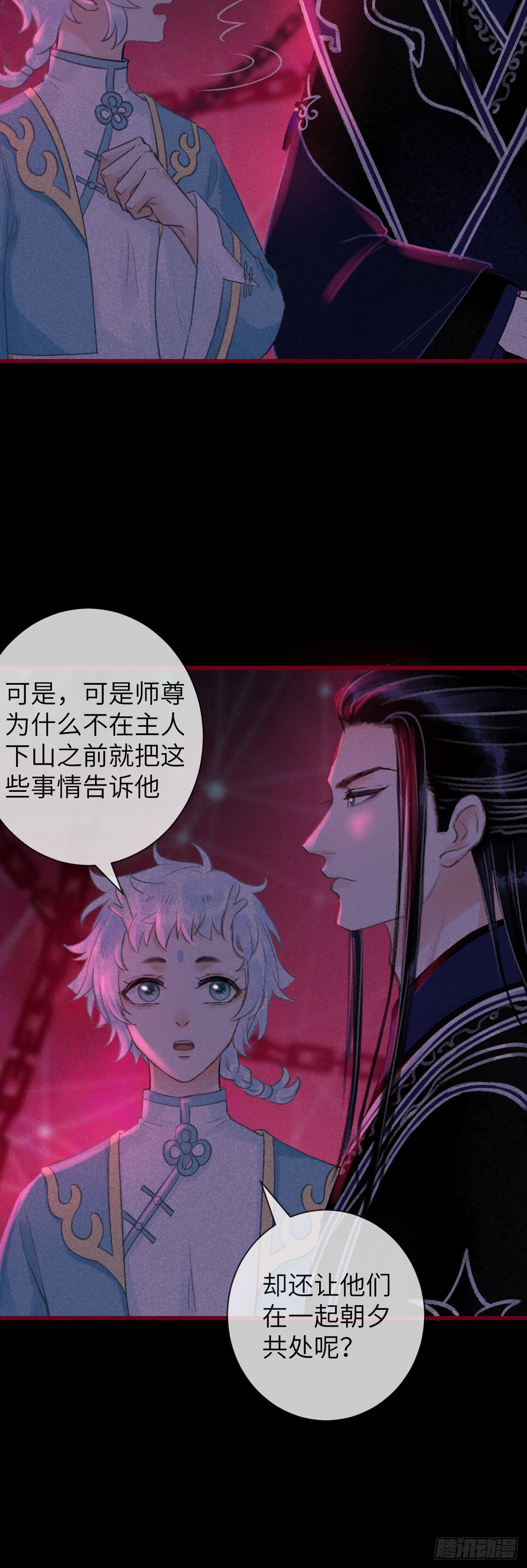 49·师尊与主人28