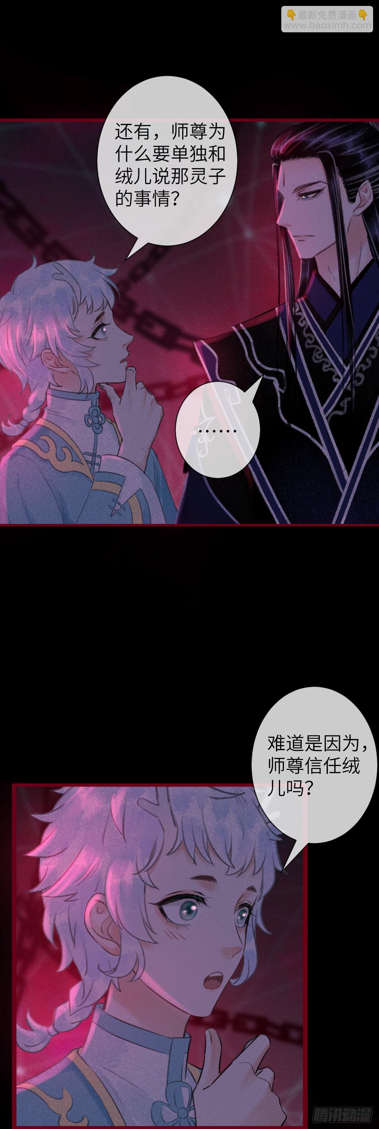 49·师尊与主人29