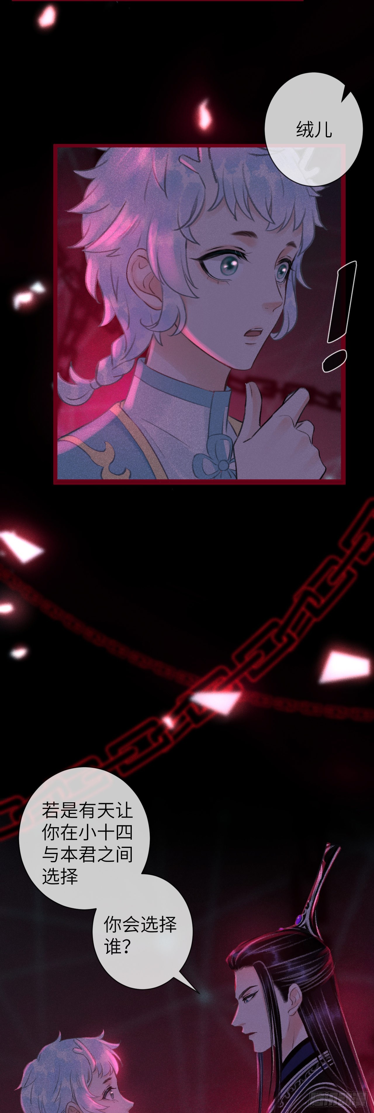 49·师尊与主人30