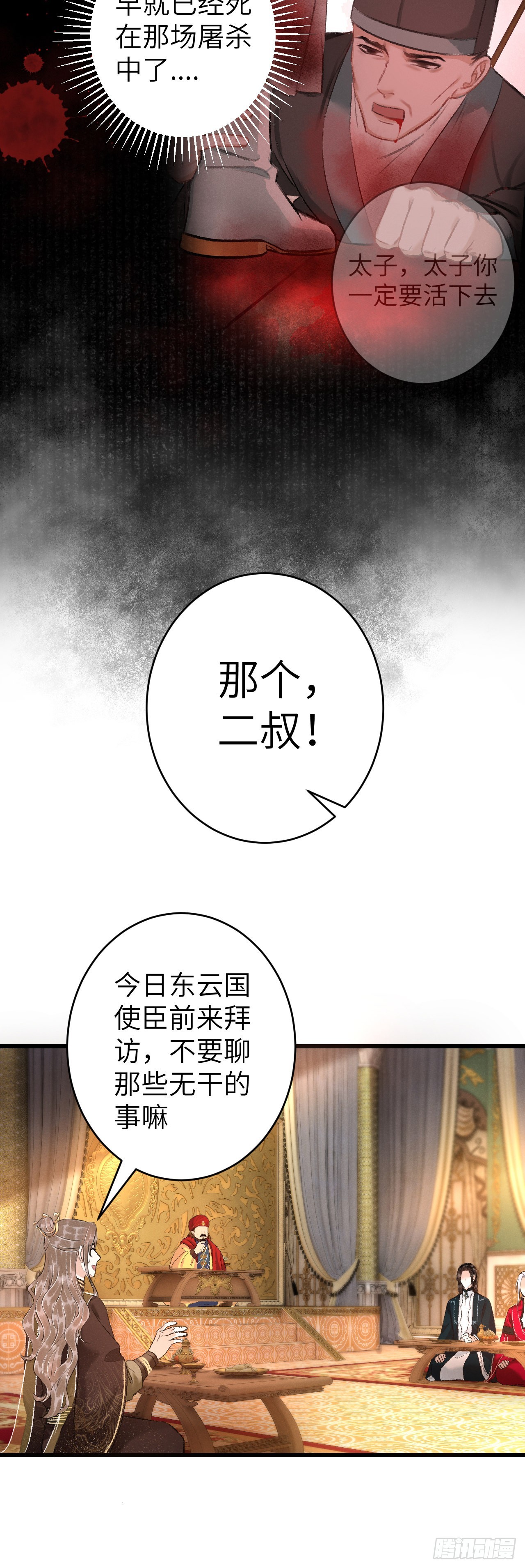 50·我会陪着你11