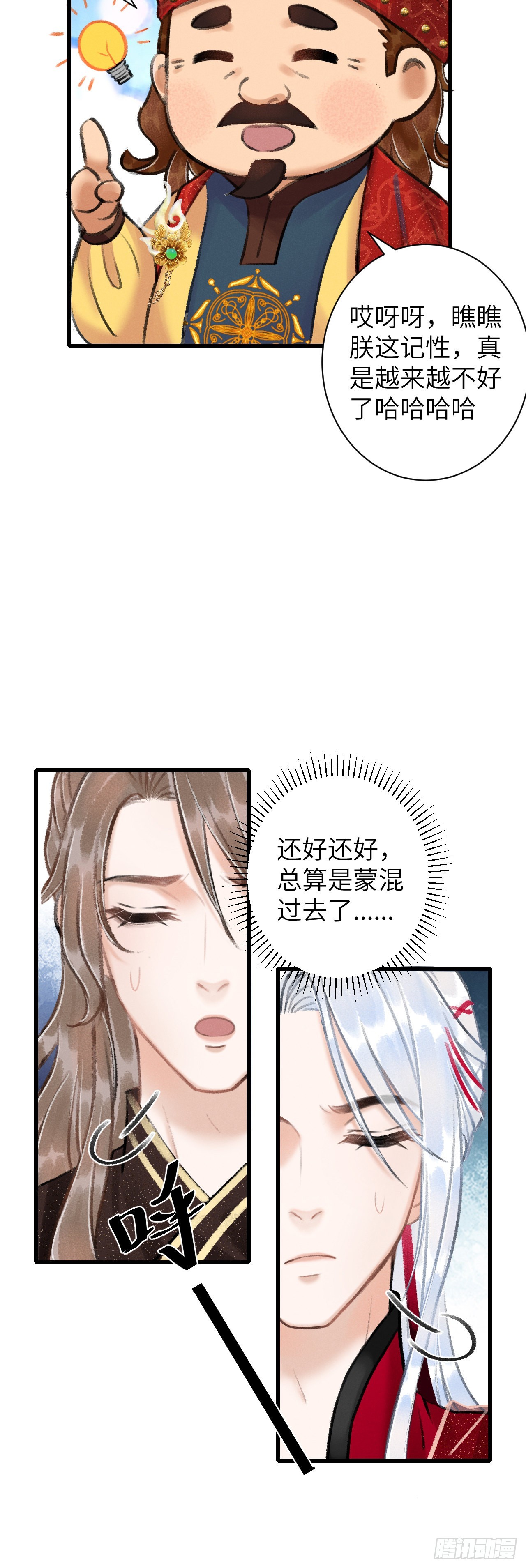 50·我会陪着你13