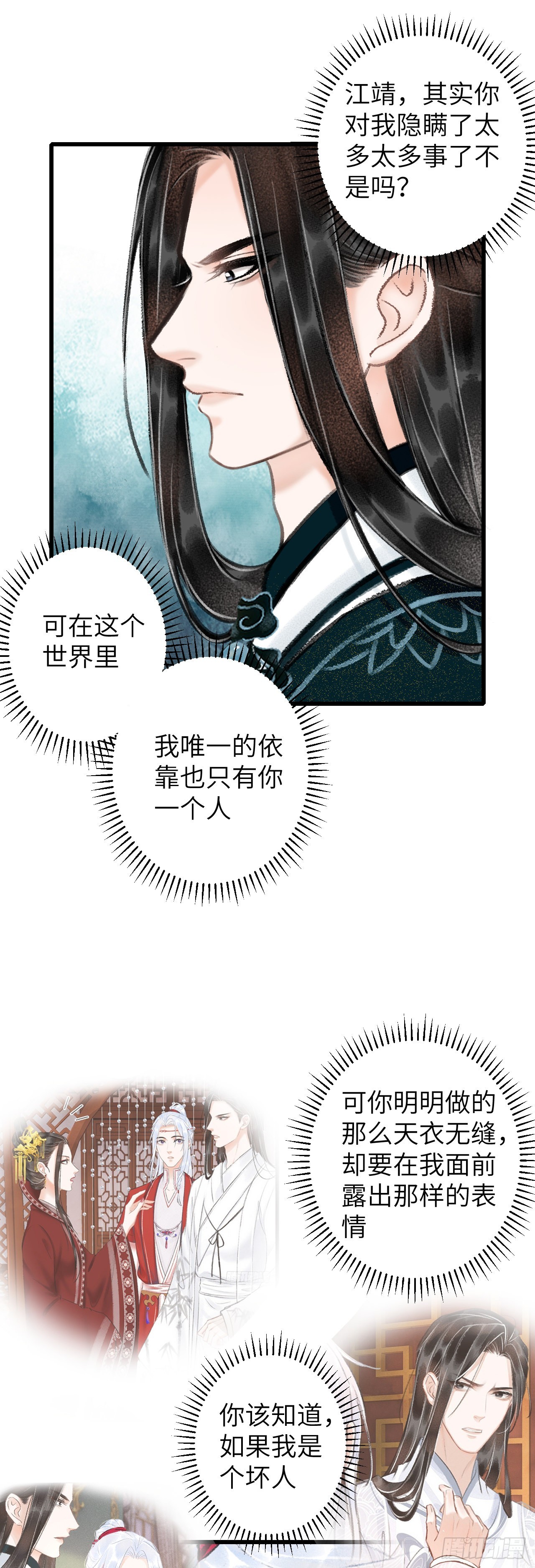 50·我会陪着你16