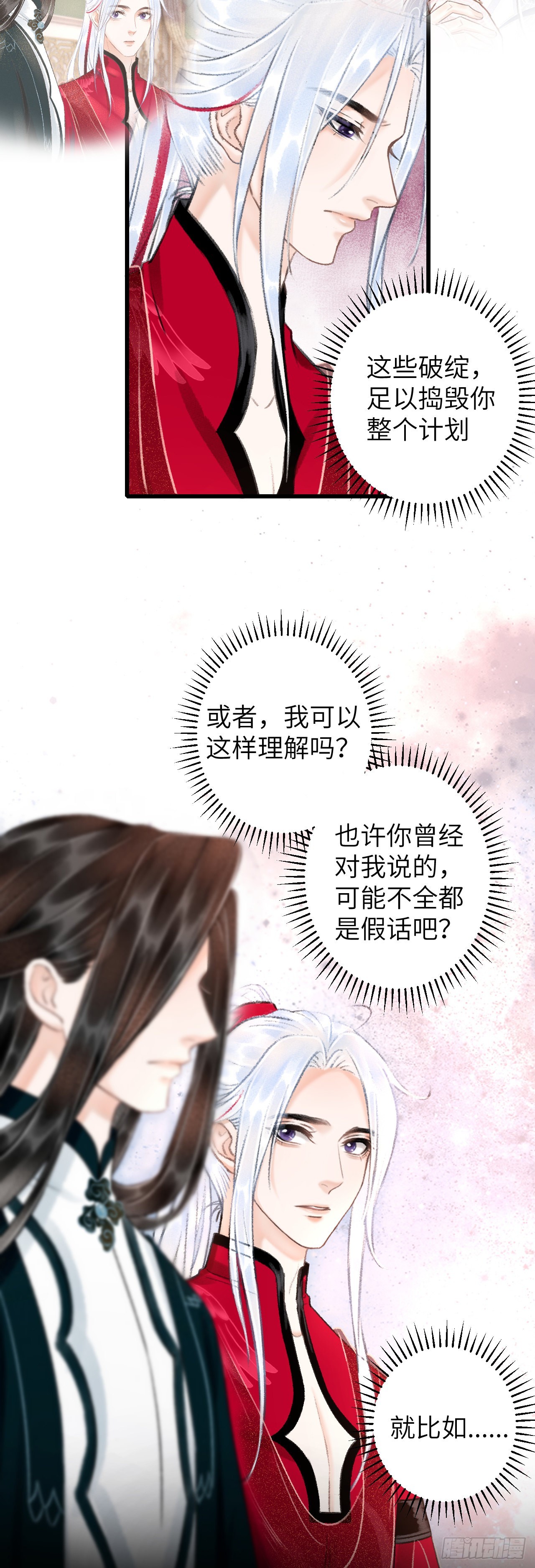 50·我会陪着你17