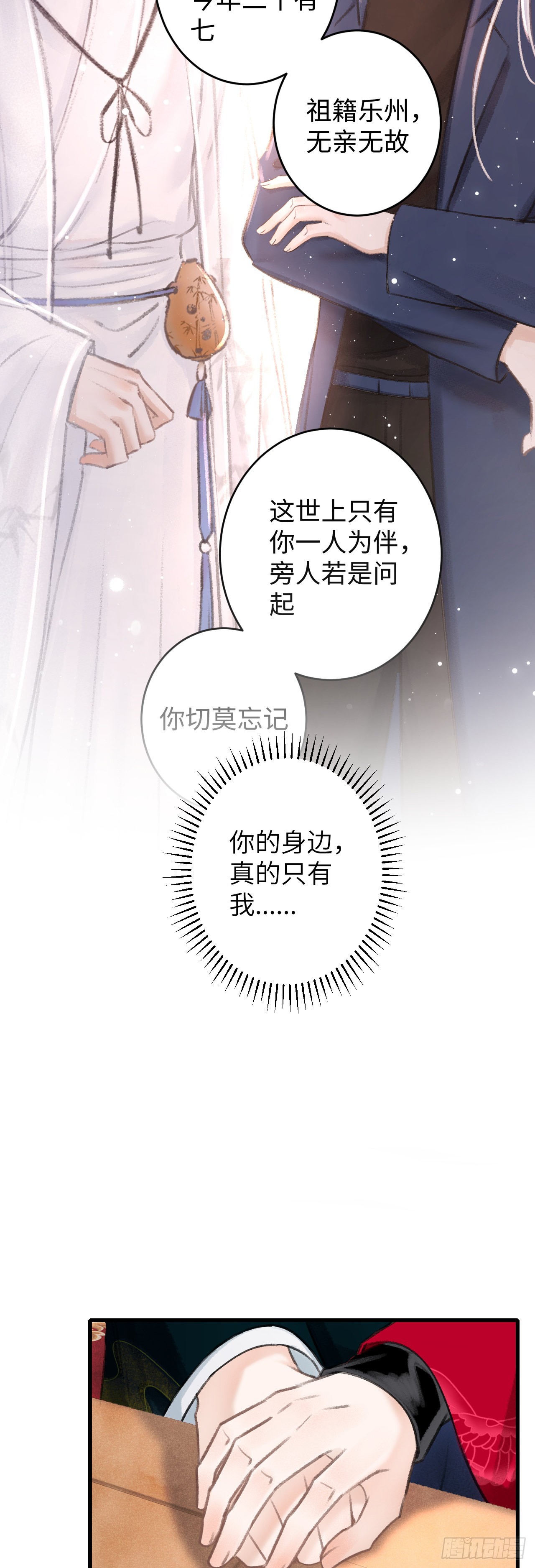 50·我会陪着你19