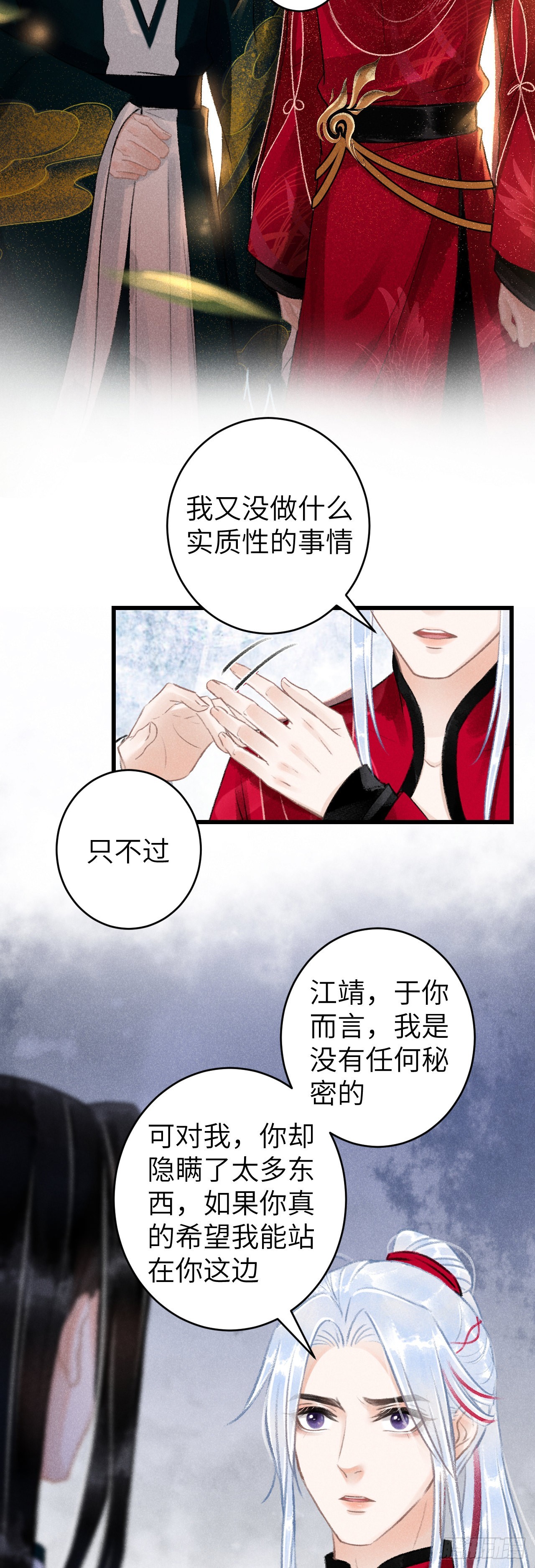50·我会陪着你27