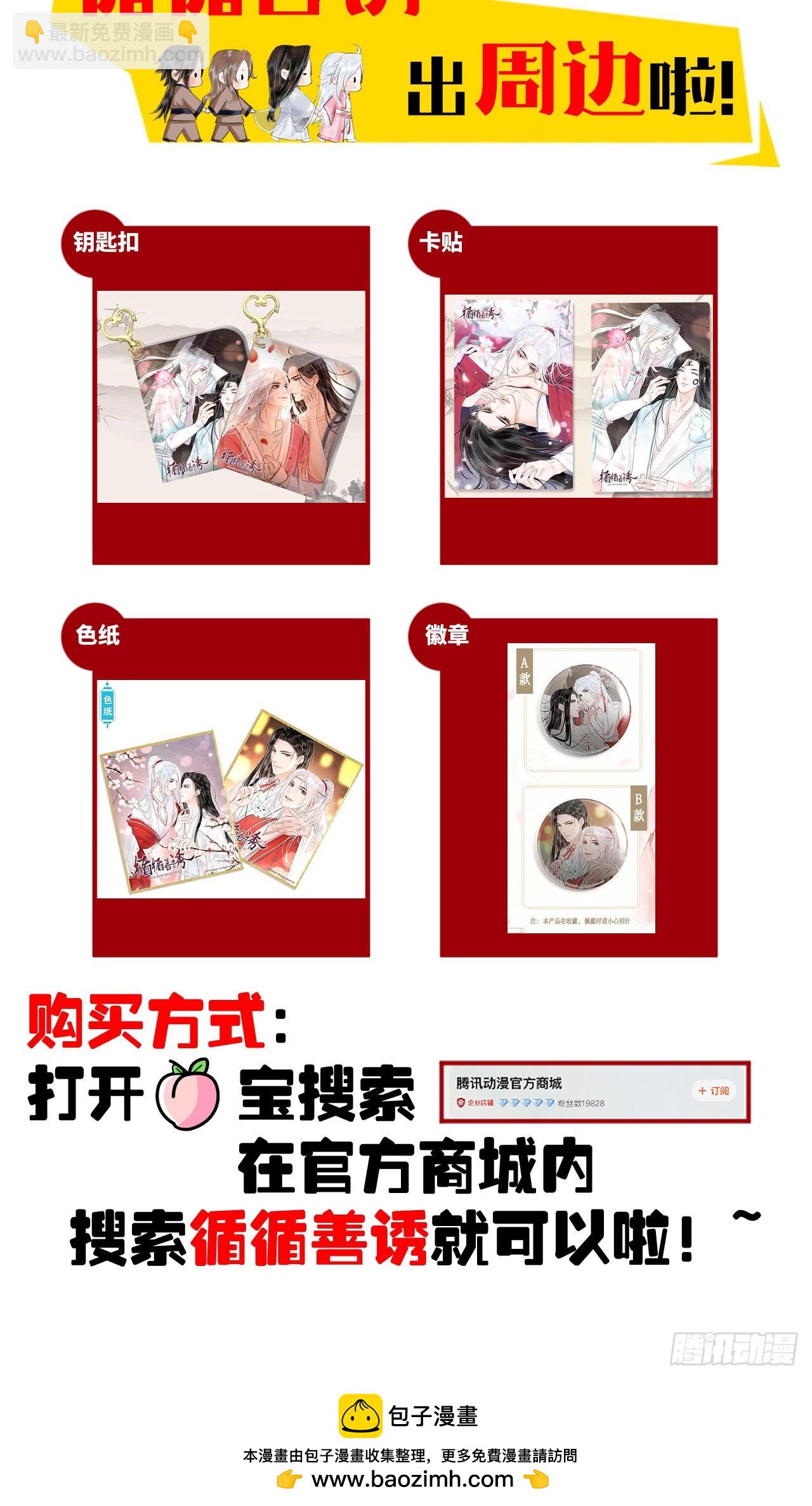 50·我会陪着你38