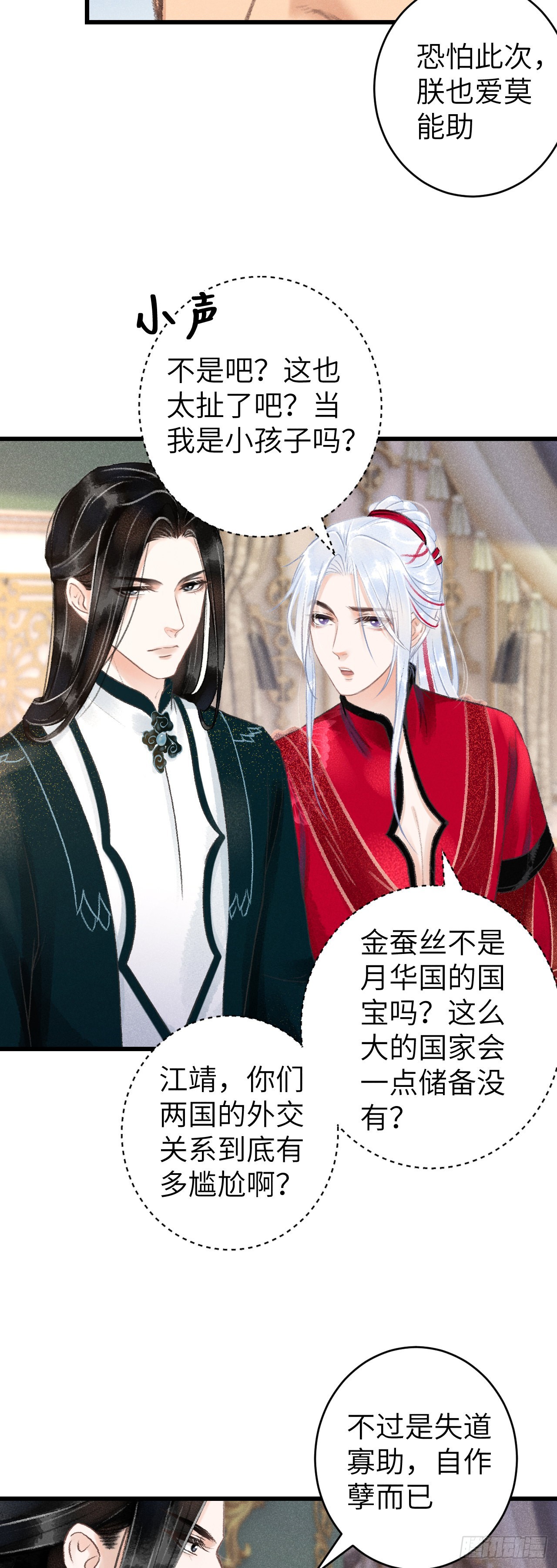 50·我会陪着你5
