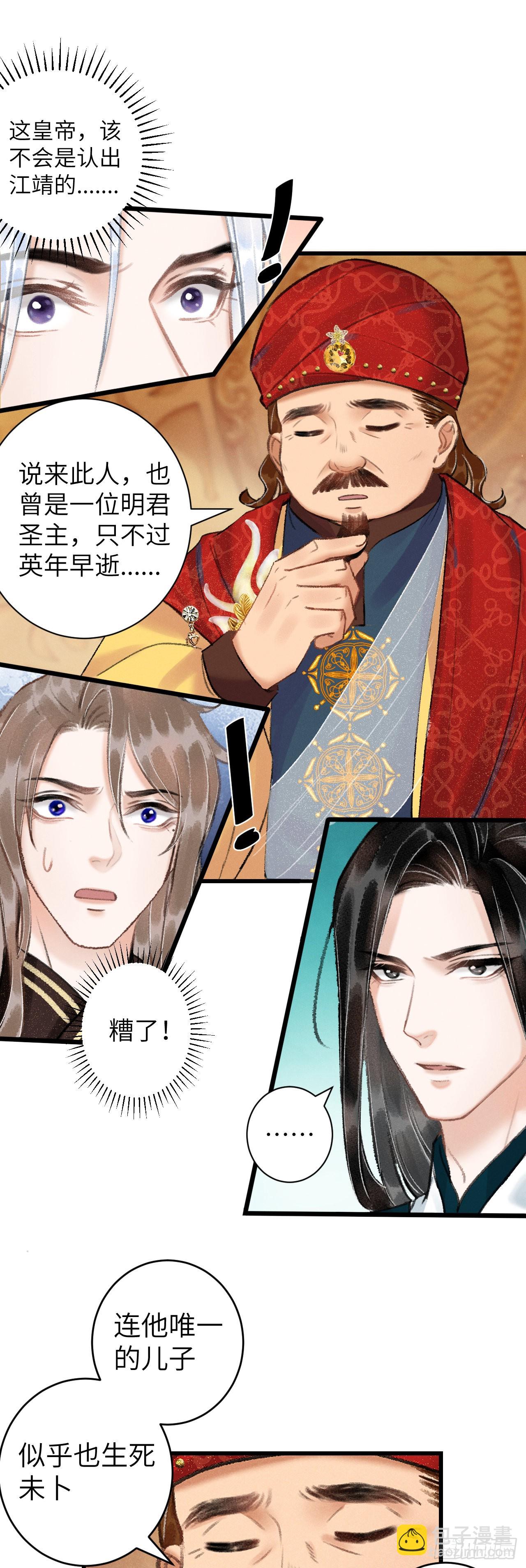 50·我会陪着你9