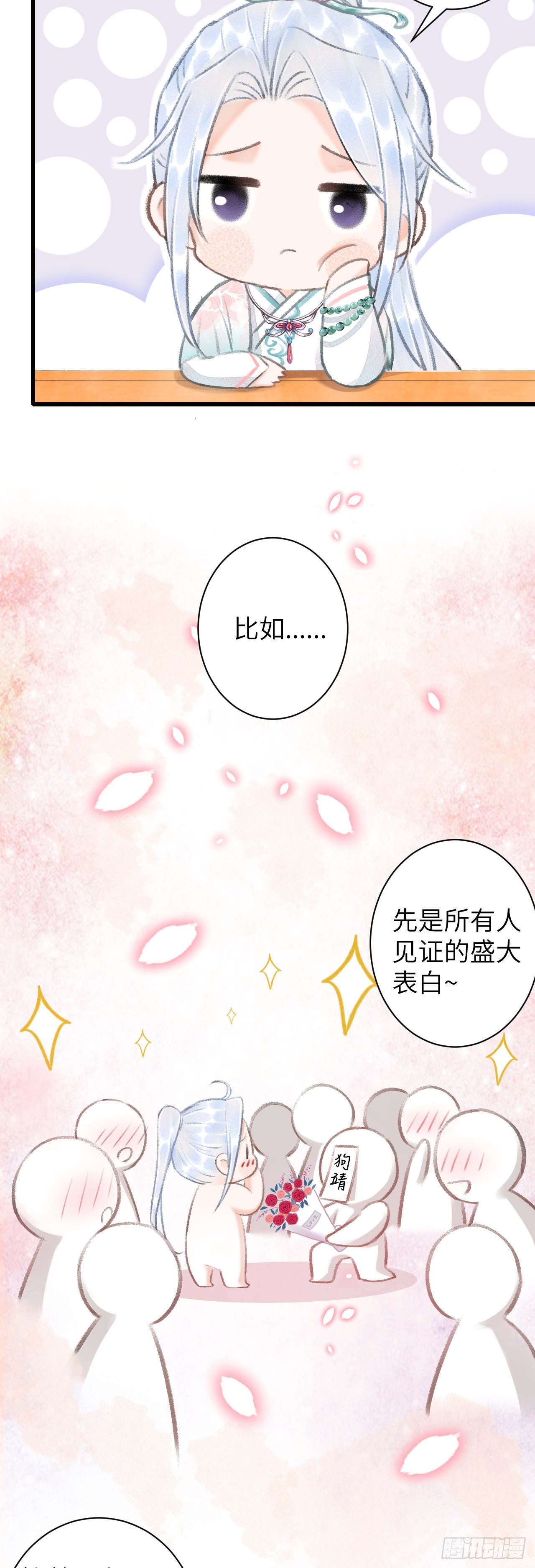 57·贴身之物15