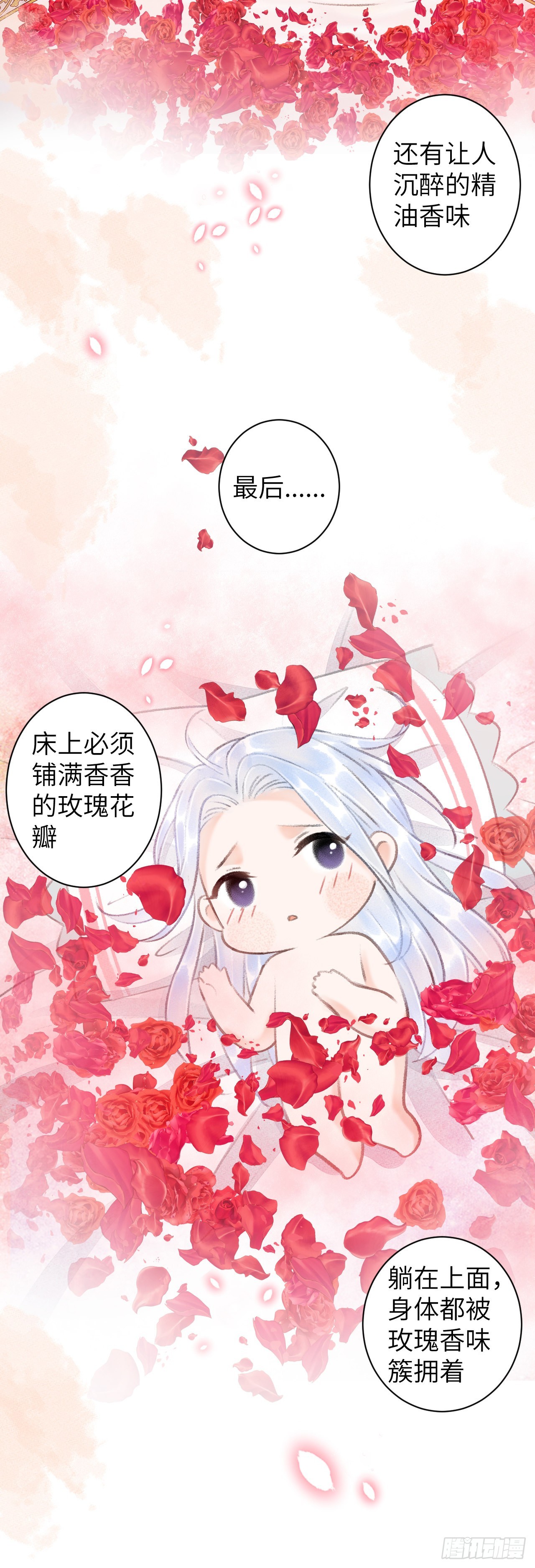 57·贴身之物17