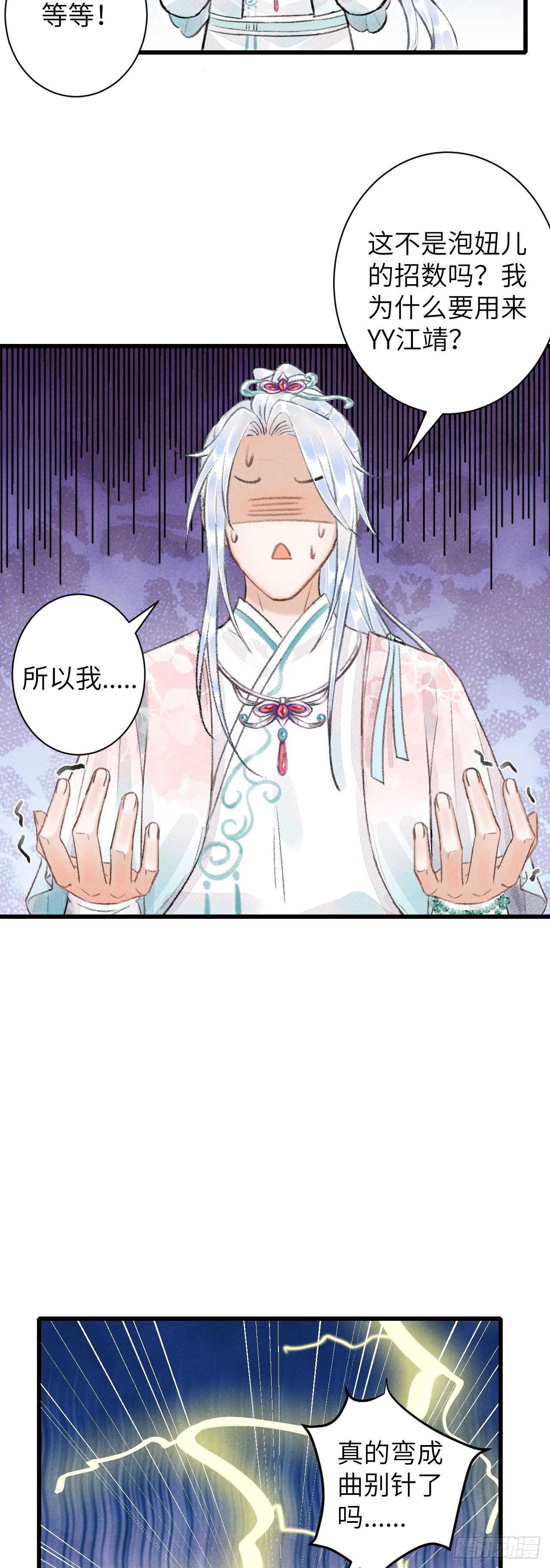 57·贴身之物19