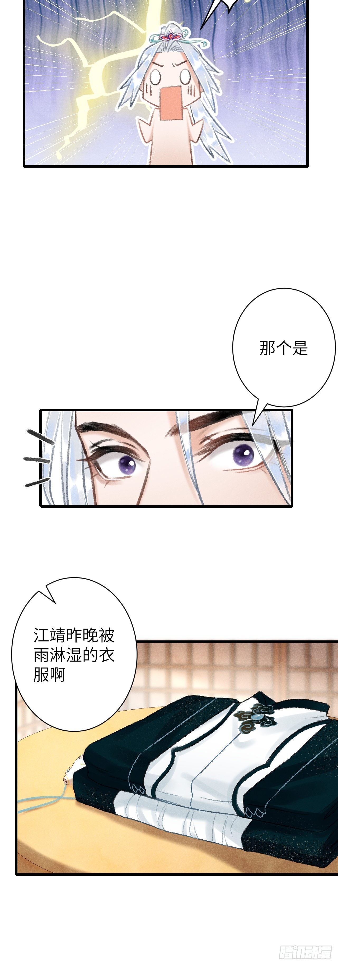 57·贴身之物20