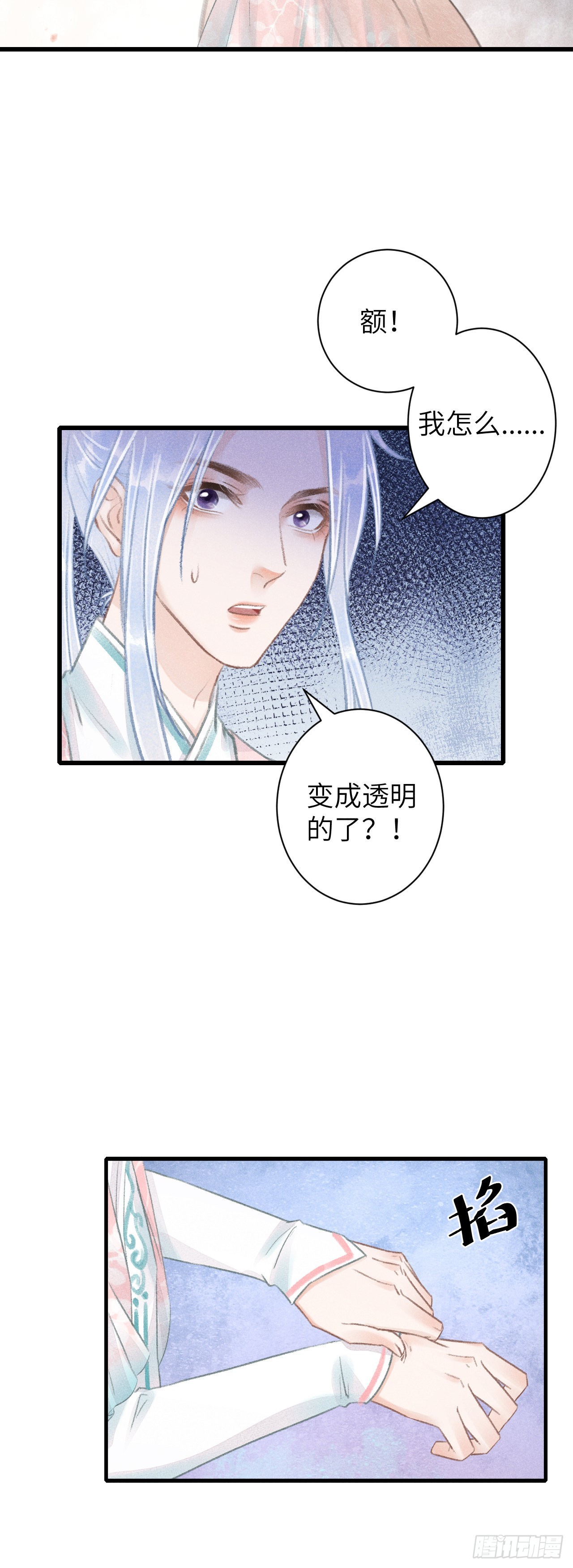 57·贴身之物29