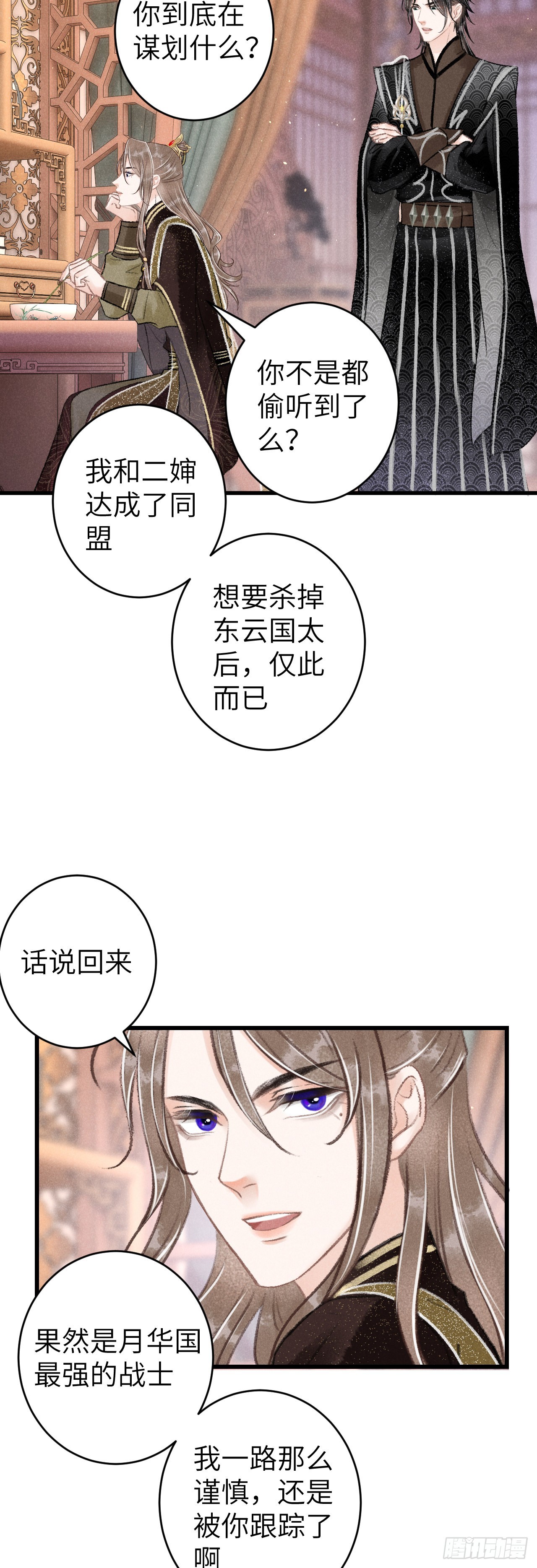 57·贴身之物3