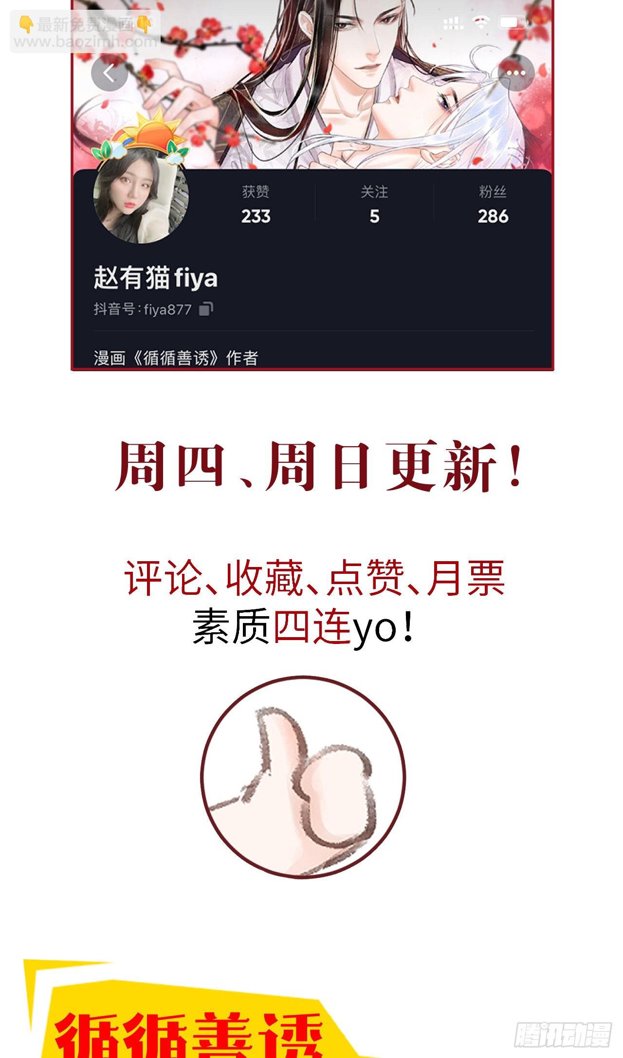 57·贴身之物36