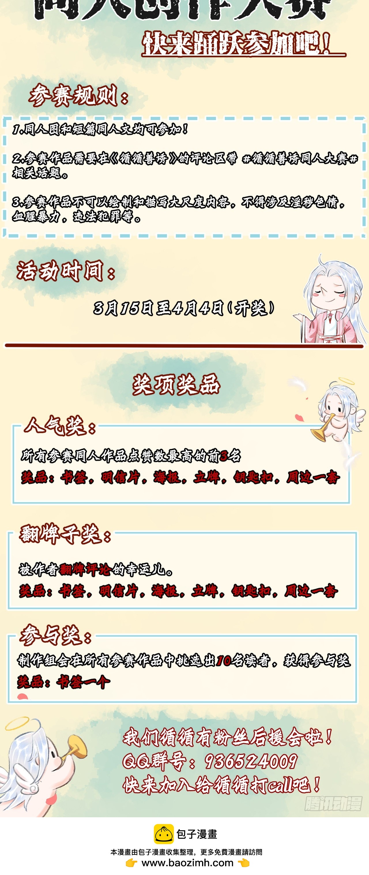 57·贴身之物40