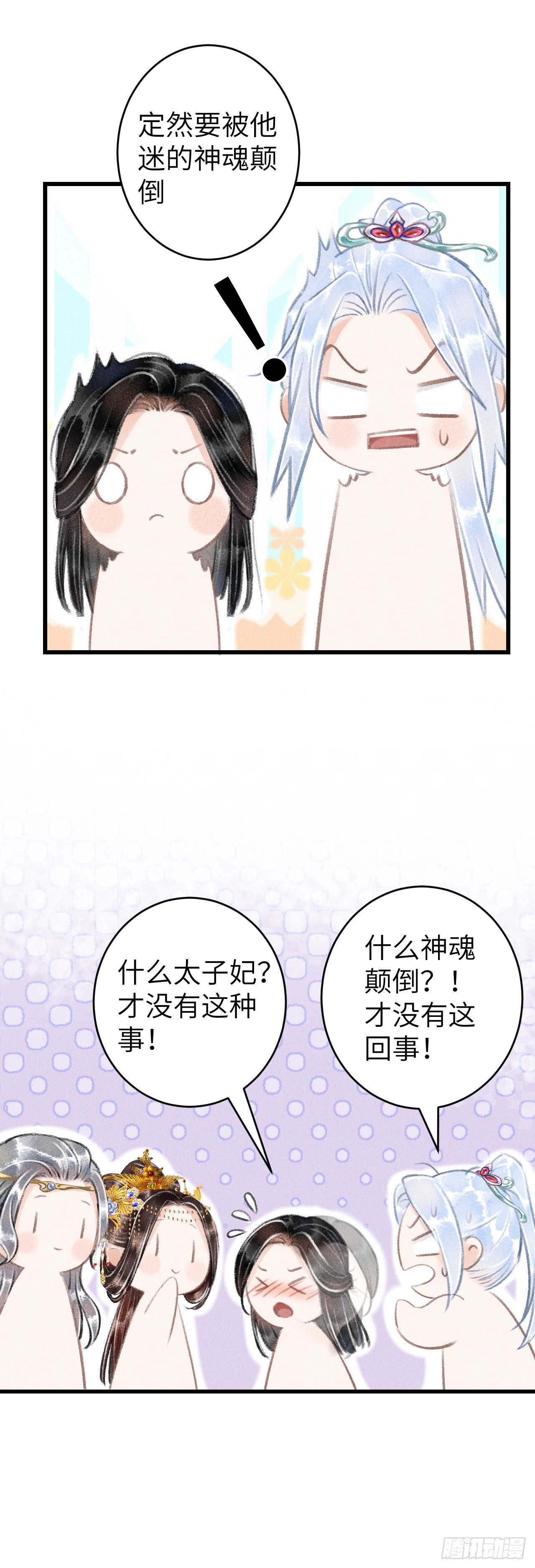 58·遇见过去的你26