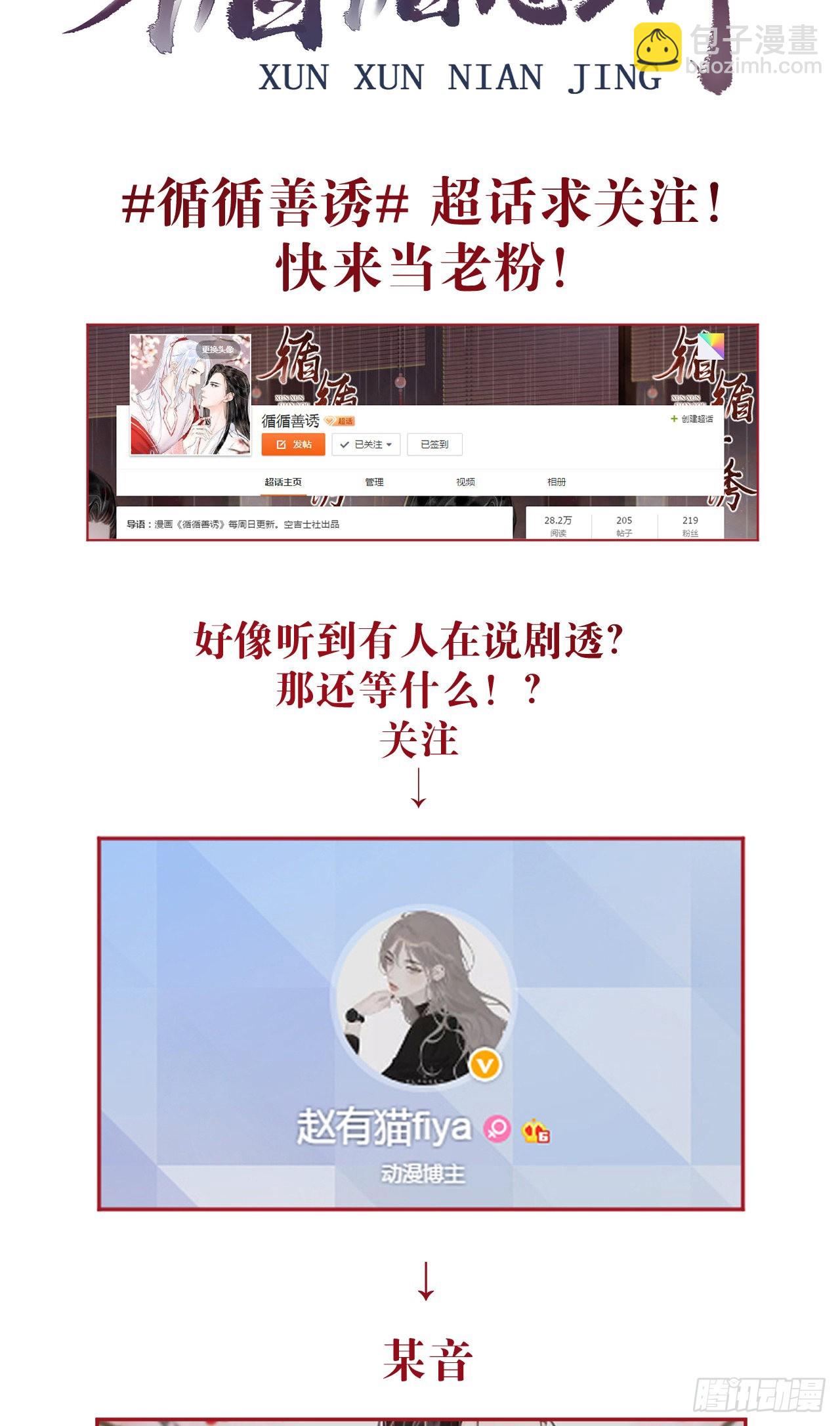 58·遇见过去的你35