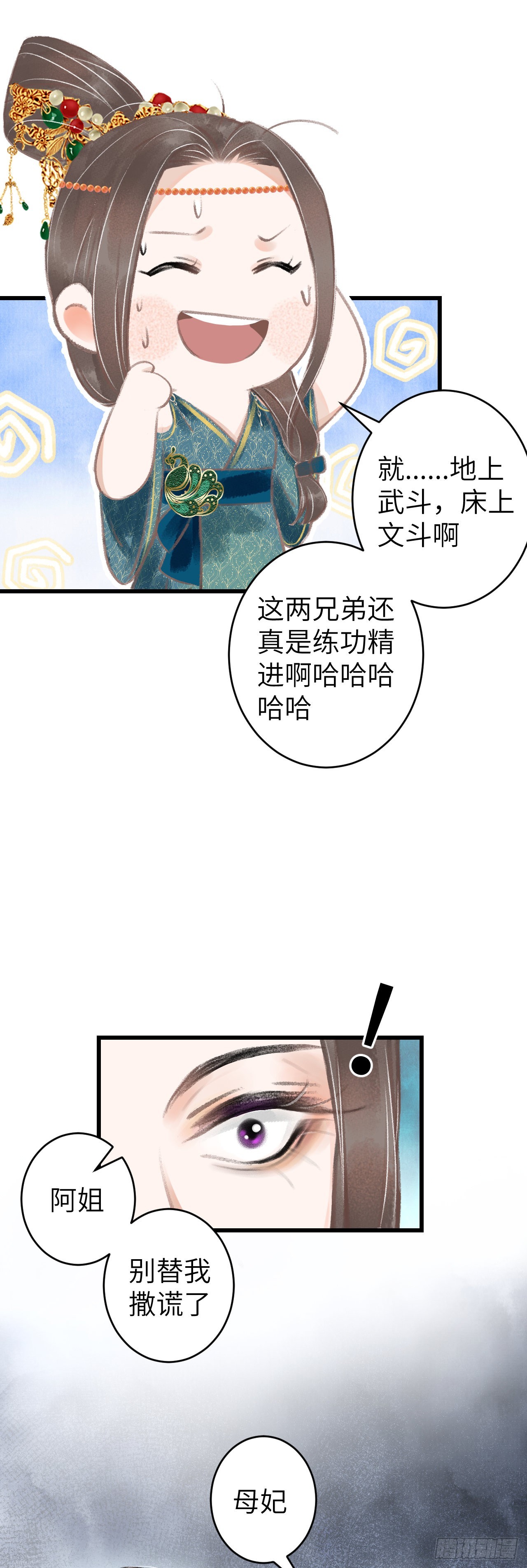 64·想让你吃醋19