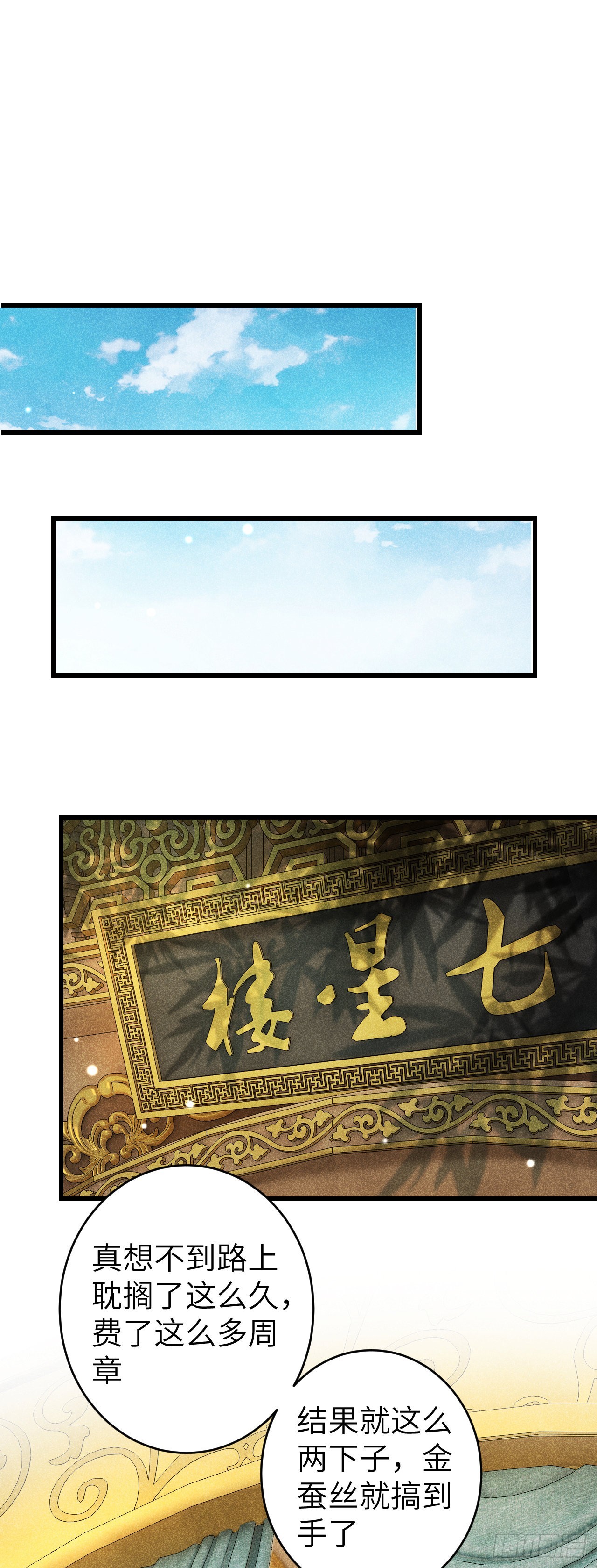 64·想让你吃醋2