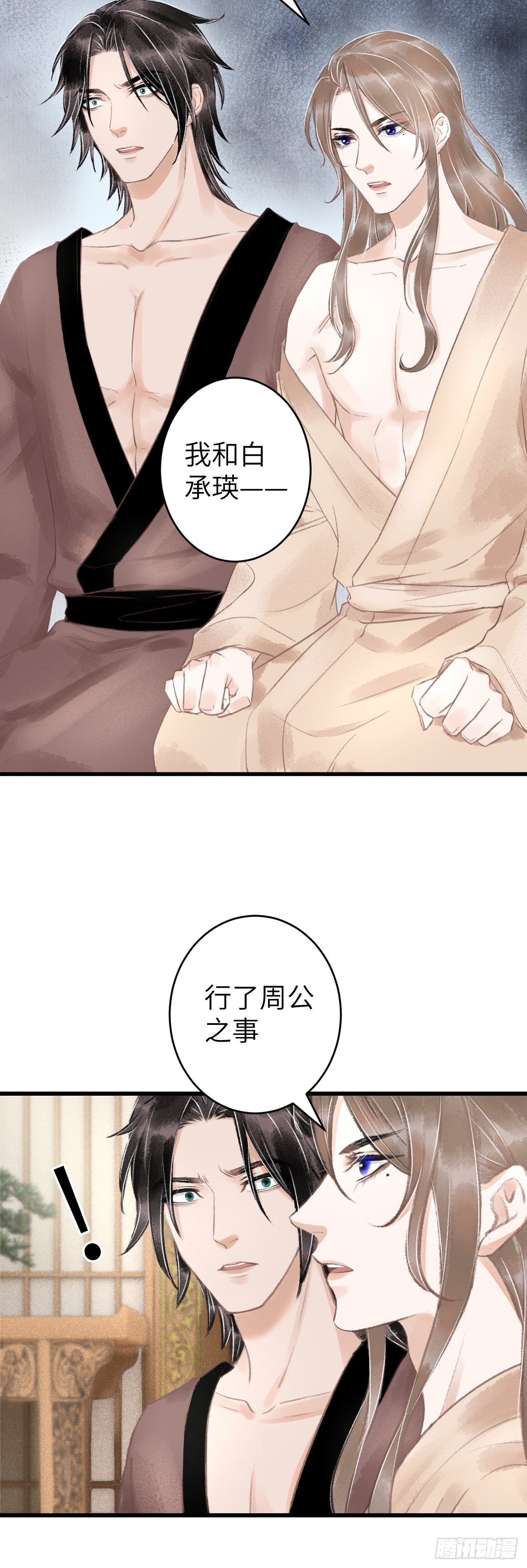 64·想让你吃醋20