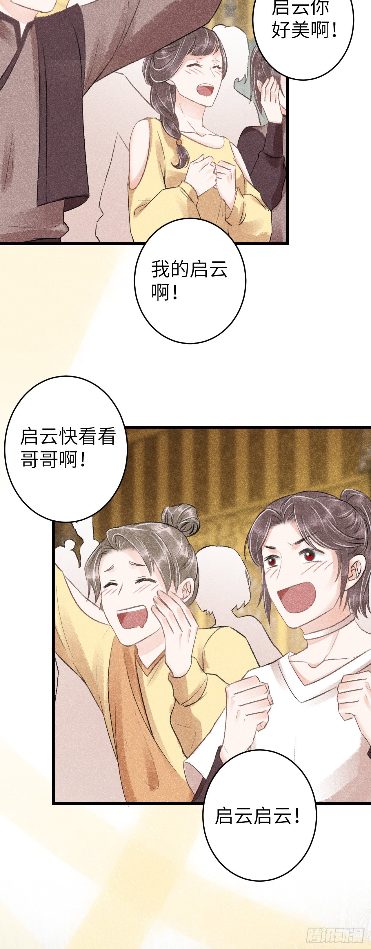64·想让你吃醋24
